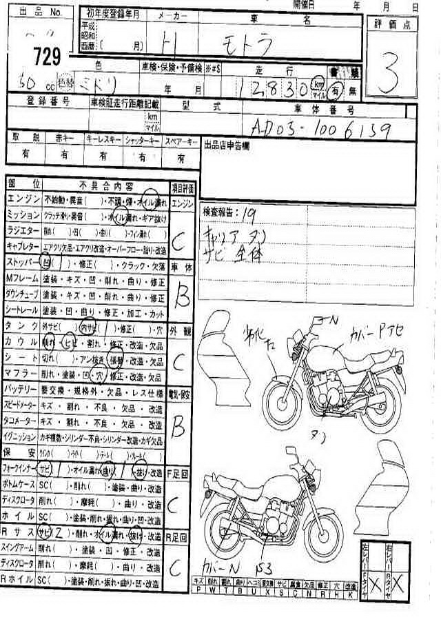Купить мотоцикл Honda Motra 1988 фото 2